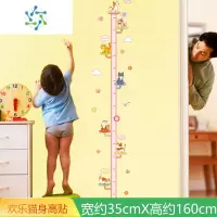 三维工匠卡通量身高墙贴儿童房装饰身高贴宝宝测量身高尺贴纸可移除不伤墙 欢乐猫咪