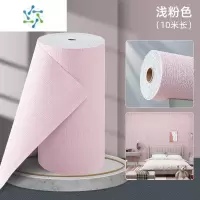 三维工匠掉灰墙面立体墙纸自粘防水防潮霉墙布3d墙贴纸卧室温馨壁纸翻新 浅粉色(50cm*10米) 大