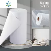 三维工匠掉灰墙面立体墙纸自粘防水防潮霉墙布3d墙贴纸卧室温馨壁纸翻新 纯白色(50cm*10米) 大