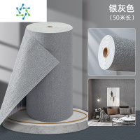 三维工匠掉灰墙面立体墙纸自粘防水防潮霉墙布3d墙贴纸卧室温馨壁纸翻新 银灰色(50cm*50米) 大