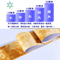 三维工匠踢脚线自粘贴纸瓷砖地面波导线地脚线客厅墙裙腰线墙角线窗台墙贴 三生石[一件10米] 小
