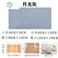 三维工匠毛毡立体墙贴北欧风毛毡板书房幼儿园作品展示软木板公告栏照片墙 月光灰 小