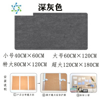 三维工匠毛毡立体墙贴北欧风毛毡板书房幼儿园作品展示软木板公告栏照片墙 深灰色 特大