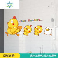 三维工匠浴室卫生间瓷砖墙壁装饰贴补洞遮丑厕所墙面贴纸墙贴画防水自粘 萌鸡快跑(新拼版) 特大