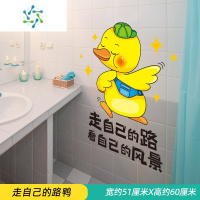三维工匠浴室卫生间瓷砖墙壁装饰贴补洞遮丑厕所墙面贴纸墙贴画防水自粘 走自己的路鸭(新拼版) 特大