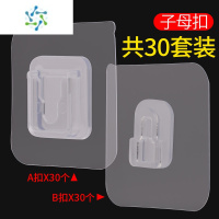 三维工匠强力子母扣粘胶照片相框挂画墙贴粘墙面插排插座免打孔免钉固定器 6cm*6cm[30套装][实惠装] 大