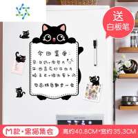 三维工匠计划冰箱贴留言板磁贴个性创意装饰磁吸备忘提示便利周记事贴白板 M款-黑猫 中墙贴
