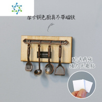 三维工匠冰箱上的微缩世界 微缩冰箱贴汤勺锅铲厨具冰箱贴ins创意磁铁 摩卡铜色厨具不带磁铁 无痕贴墙贴