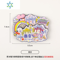 三维工匠中国城市冰箱贴磁贴上海武汉南京云南旅游景点纪念品冰箱装饰贴磁 南京 中墙贴