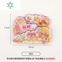 三维工匠中国城市冰箱贴磁贴上海武汉南京云南旅游景点纪念品冰箱装饰贴磁 杭州 中墙贴