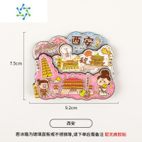 三维工匠中国城市冰箱贴磁贴上海武汉南京云南旅游景点纪念品冰箱装饰贴磁 西安 中墙贴