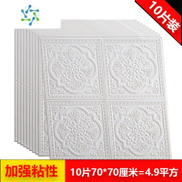 三维工匠天花板3d立体墙贴客厅顶棚装饰贴纸卧室屋顶自粘顶部遮丑器墙纸 品质新A款白色[10片装] 大