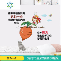 三维工匠学生励志标语墙贴语录班级布置教室装饰文化墙贴纸墙面学习贴画 努力一点 特大