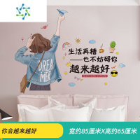 三维工匠墙贴纸卧室墙面装饰品温馨床头房间布置贴画背景墙壁纸贴墙纸自粘 你会越来越好 大