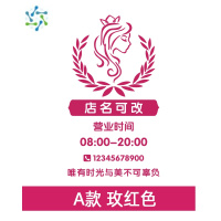 三维工匠美发美甲美睫店化妆品发廊铺美容院推拉玻璃移门橱窗装饰墙贴纸画 A款玫红色 中