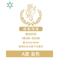 三维工匠美发美甲美睫店化妆品发廊铺美容院推拉玻璃移门橱窗装饰墙贴纸画 A款磨砂金 中