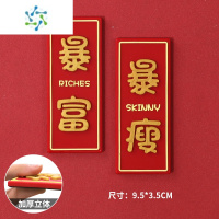 三维工匠创意卡通冰箱磁贴开瓶器起子3d立体多家用个性磁吸啤酒瓶起子 暴富暴瘦 小墙贴