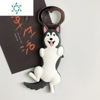 三维工匠网红简约开瓶器卡通冰箱贴磁贴个性创意3d立体磁性啤酒起子开酒器 灰色狗狗开瓶器(冰箱贴) 大墙贴