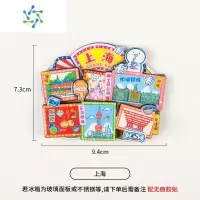三维工匠中国城市冰箱贴磁贴上海武汉南京云南旅游景点纪念品冰箱装饰贴磁 上海 中墙贴
