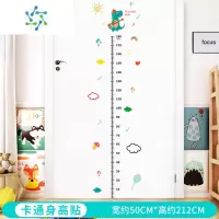 三维工匠儿童宝宝量身高尺儿童房卧室装饰贴记录客厅身高贴纸墙贴身高墙纸 SY7012卡通不送笔 大