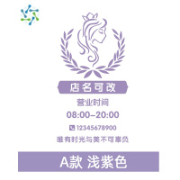三维工匠美发美甲美睫店化妆品发廊铺美容院推拉玻璃移门橱窗装饰墙贴纸画 A款浅紫色 中