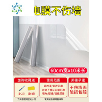 三维工匠乳胶漆墙面保护膜免胶静电透明不伤墙护墙贴防踢防脏墙壁防水贴纸 [升级静电]透明膜60cm*10米 仅墙纸