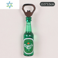 三维工匠冰箱贴磁贴3d立体啤酒开瓶器可爱瓶起子启瓶器ins风个性创意装饰 嘉士伯开瓶器 中墙贴