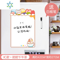 三维工匠计划冰箱贴留言板磁贴个性创意装饰磁吸备忘提示便利周记事贴白板 K款·甜甜下午茶 中墙贴