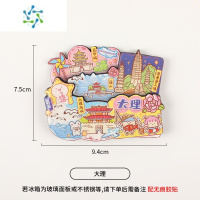 三维工匠中国城市冰箱贴磁贴上海武汉南京云南旅游景点纪念品冰箱装饰贴磁 大理 中墙贴