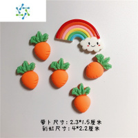 三维工匠拆快递小刀冰箱贴 磁贴胡萝卜小剪刀计时器双黄蛋卡通装饰贴磁铁 迷你胡萝卜彩虹组合(6个装) 大墙贴