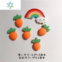 三维工匠拆快递小刀冰箱贴 磁贴胡萝卜小剪刀计时器双黄蛋卡通装饰贴磁铁 迷你胡萝卜彩虹组合(6个装) 大墙贴