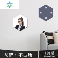 三维工匠亚克力软镜子贴墙自粘全身穿衣镜片家用高清镜面墙贴纸玻璃卫生间 高清镜子[六边形20*23cm]-1片 大