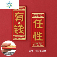 三维工匠创意卡通冰箱磁贴开瓶器起子3d立体多家用个性磁吸啤酒瓶起子 有钱任性 小墙贴