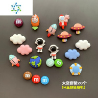 三维工匠卡通可爱水果蔬菜 M豆冰箱贴 磁贴 创意吸照片小号磁铁白板贴套装 D2号套装 太空之旅20粒 小墙贴