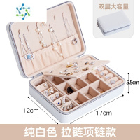 三维工匠首饰盒收纳盒子小耳钉耳环耳饰手饰品收纳盒便携器精致耳坠项链饰品盒