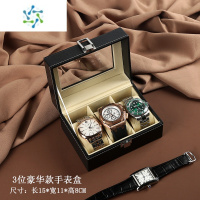 三维工匠皮质表盒手表收纳盒腕表展示盒手表箱多只装表首饰盒饰品手链盒子饰品盒