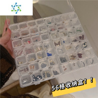 三维工匠56格透明收纳盒~超大简约塑料首饰盒可拆式DIY耳环耳钉盒子饰品盒