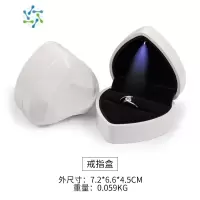 三维工匠创意心型珠宝 首饰盒LED灯戒指盒礼品包装盒吊坠饰品盒项链包装盒