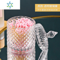 三维工匠首饰品玻璃盒透明ins北欧整理糖果罐粉扑美妆蛋防尘化妆棉签收纳饰品盒