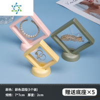 三维工匠首饰盒防氧化pe膜耳环收纳展示架子便携耳钉饰品薄膜悬浮盒饰品盒