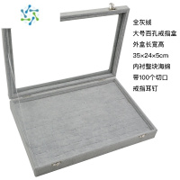 三维工匠大容量简约饰品收纳盒灰绒玻璃盖店铺展示耳钉吊坠戒指项链小格子饰品盒