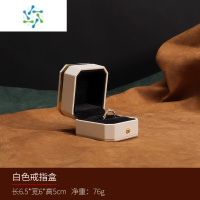 三维工匠珠宝首饰包装盒八角PU皮盒戒指盒项链吊坠手镯耳环饰品盒白色礼盒
