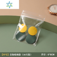 三维工匠耳环耳钉项链手镯戒指手饰品耳饰收纳盒抽屉透明精致饰品盒