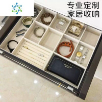 三维工匠定制衣帽间抽屉首饰收纳盒 项链戒指家用饰品收纳盒绒布托盘定做饰品盒