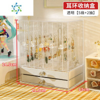 三维工匠首饰收纳盒耳饰耳钉饰品项链器戒指盘网红防氧化耳环架子展示架饰品盒