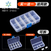 三维工匠好用日式透明多格首饰盒塑料耳环戒指收纳盒零件盒分格饰品盒