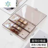 三维工匠首饰收纳盒耳环手饰品耳钉项链多分格便携盒子大容量防尘展示架饰品盒