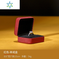 三维工匠珠宝首饰包装盒PU皮盒求婚戒指盒手镯手链盒项链吊坠饰品盒子