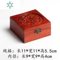 三维工匠红木首饰盒花梨木收纳盒珠宝手串中式印章收藏盒实木酸枝木饰品盒