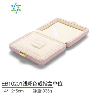 三维工匠珠宝首饰盒小精致戒指盒对戒盒子仪式用吊坠项链饰品展示盒饰品盒